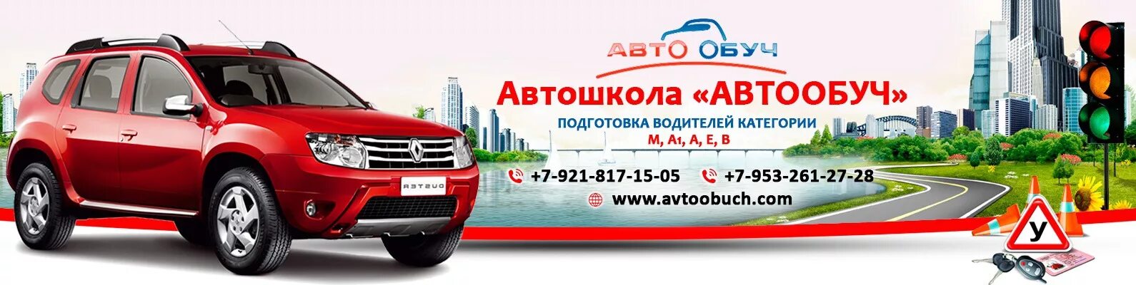 Автообуч Череповец. Автообуч Череповец автошкола. Автошколы Котласа. Автошкола котлас