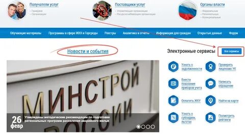 Гис жкх нижний новгород