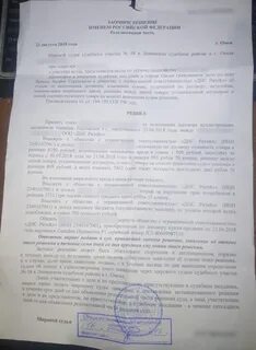 Претензия в днс образец