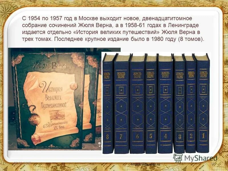 собрание сочинений жюль верна 12 томов. жюль верн собрание сочинений. жюль верн 1956 собрание сочинений. жюль верн собрание сочинений издательство сойкина. полное сочинение жюль верн.