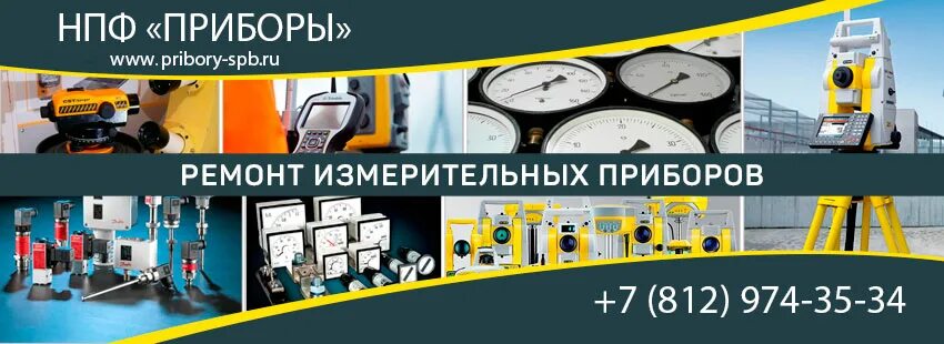 кип лидер. нпф приборы санкт-петербург. ваф 4303. нпф приборы. инсуфлятор электронный эндоскопический иээ-1/30-"элепс".