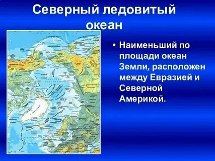 Гренландское море в каком океане