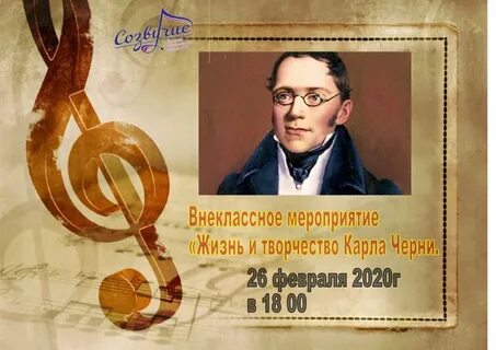 Карлу черни