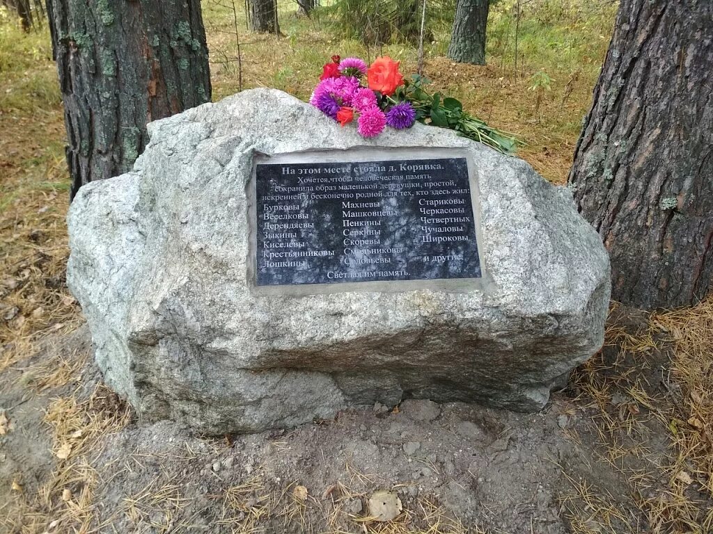памятный знак в кронштадте в андреевском сквере. петровичи смоленская область айзек азимов. стоящая на месте имени. памятные знаки исчезнувшим деревням. стоящая на месте имени.
