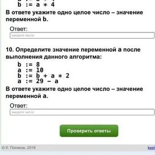 Получить ответы на многие другие
