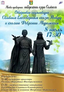 День памятников в 2023 году