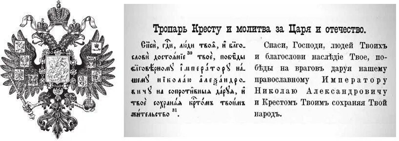 И твое сохраняя крестом твоим. Тропарь кресту Спаси Господи люди твоя. Тропарь кресту. Дореволюционный Тропарь кресту. Тропарь кресту Господню.