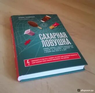 Книга сахарная