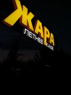 Жара пушкино