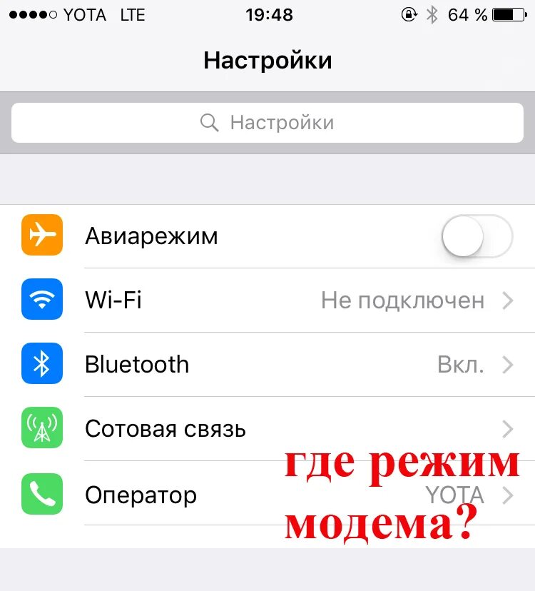 Картинки ОТСУТСТВУЕТ РЕЖИМ МОДЕМА