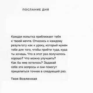 Послание контекст