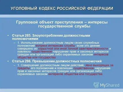 286 с комментариями