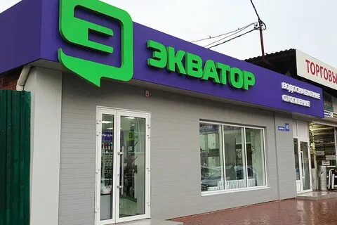 Экватор товары