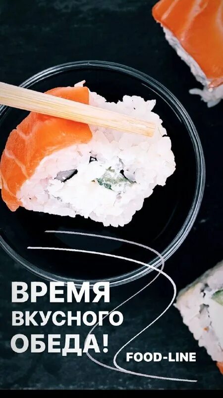 роллы обычные фото. мао роллы альметьевск. мао альметьевск. сяке маки с зеленым луком. мао роллы альметьевск.