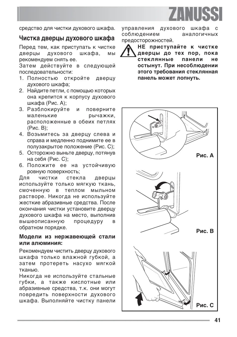 Как снять духовку zanussi