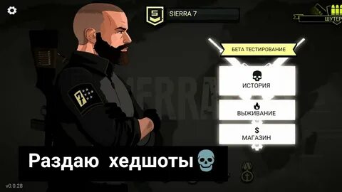 Сиерра 7 премиум