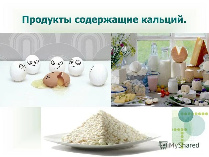 В меле содержится кальций. Важнейшие природные соединения кальция. Карбонат кальция известняк. Химический элемент карбонат кальция. Кальциевая смесь для улиток ахатин.