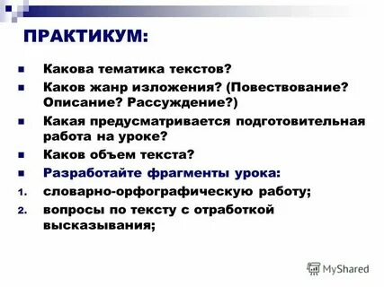 Жанры текста 6 класс
