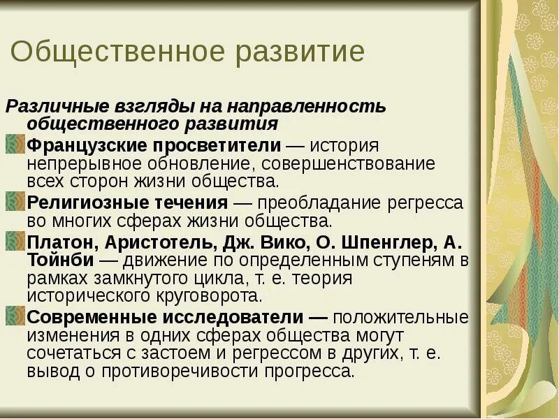 Общественные формирования