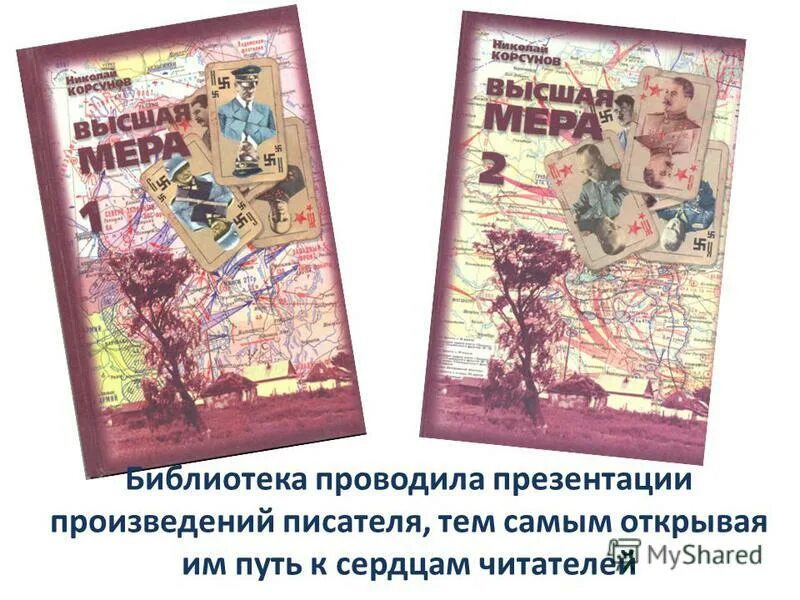 ф корсунов. путь в произведениях писателей. учеба ивана алексеевича бунина. майкл уэлан художник. путь в произведениях писателей.