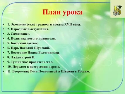 Назовите причины экономических трудностей 17 века