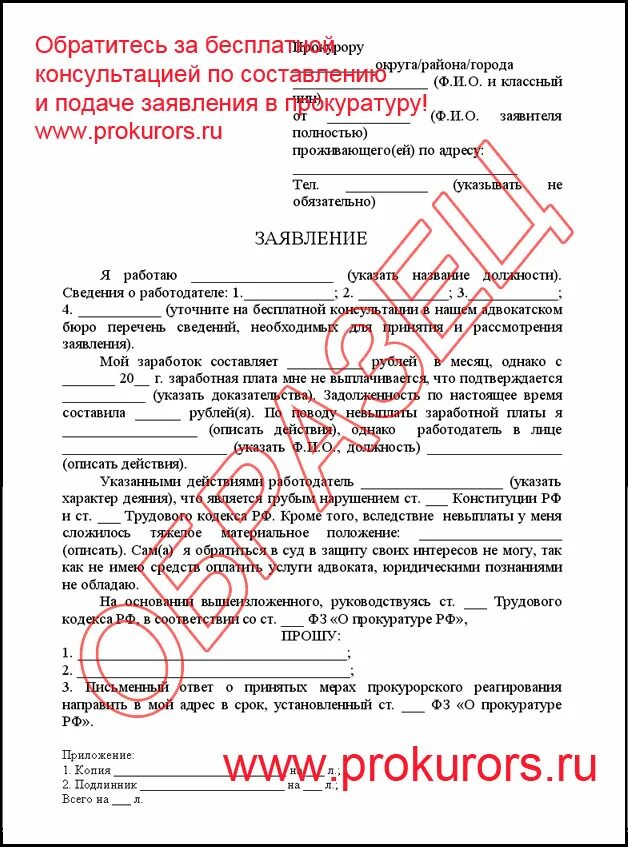 Невыплаты как пишется