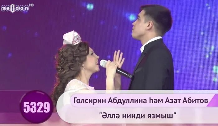Эллэ язмыш эллэ ялгыш. Гөлсирин абдуллина азат абитов никах. азат абитов гелсирень абдуллина. гөлсирин абдуллина и азат абитов нинди язмыш. азат абитов и гульсирин абдуллина икэу.