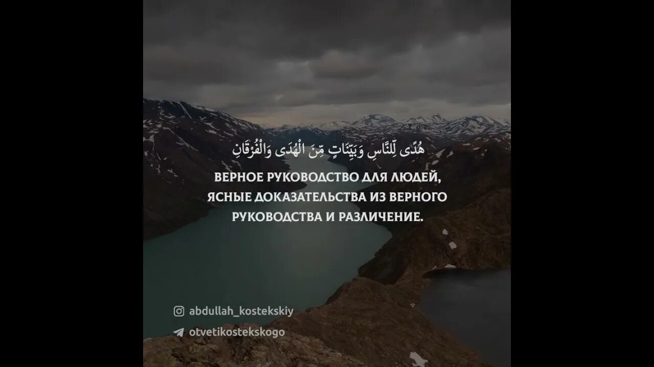 185 аят аль бакара. Анас Аль Имади чтение Корана красив. Сура 2 аят 185. Бакара аят про Рамадан. Сура Бакара аят про Рамадан.