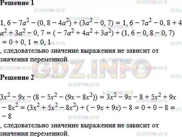 Не зависит от значения переменной. Не зависит от значения переменной