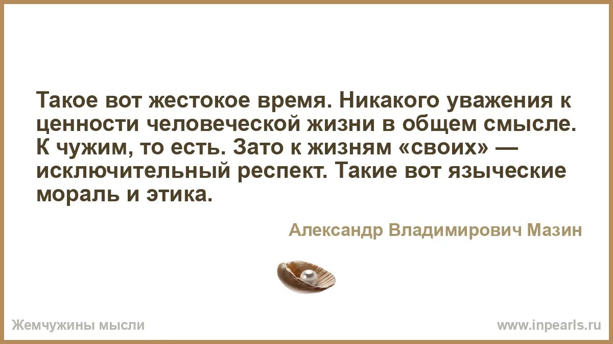 Крестный отец мем. Никакого уважения. Ни какого уважения. Прояви уважение мем. Ни какого уважения.