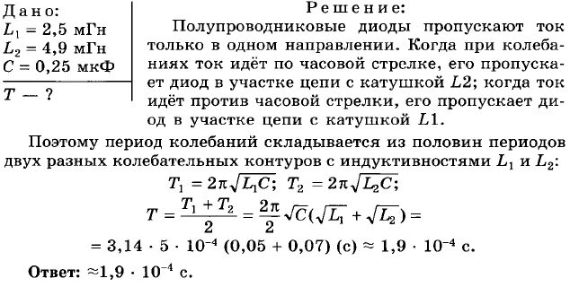 Гдз по физике 10 класс сборник задач Парфентьева. Сборник задач по физике 10-11 класс Парфентьева. Сборник задач по физике 10-11 класс Парфентьева решебник. Класс - сборник задач физика 10-11 класс Парфентьева гдз.