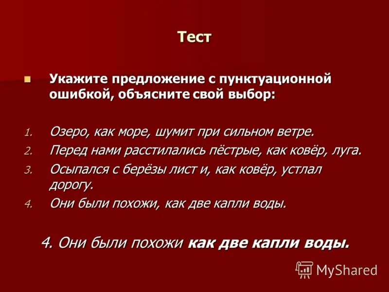 Предложение озеро блестело. Предложение со словом озеро. Море составить предложение. Маленькое предложение со словом озеро. Предложения со словом Озерная.