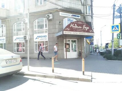 Дону мадам