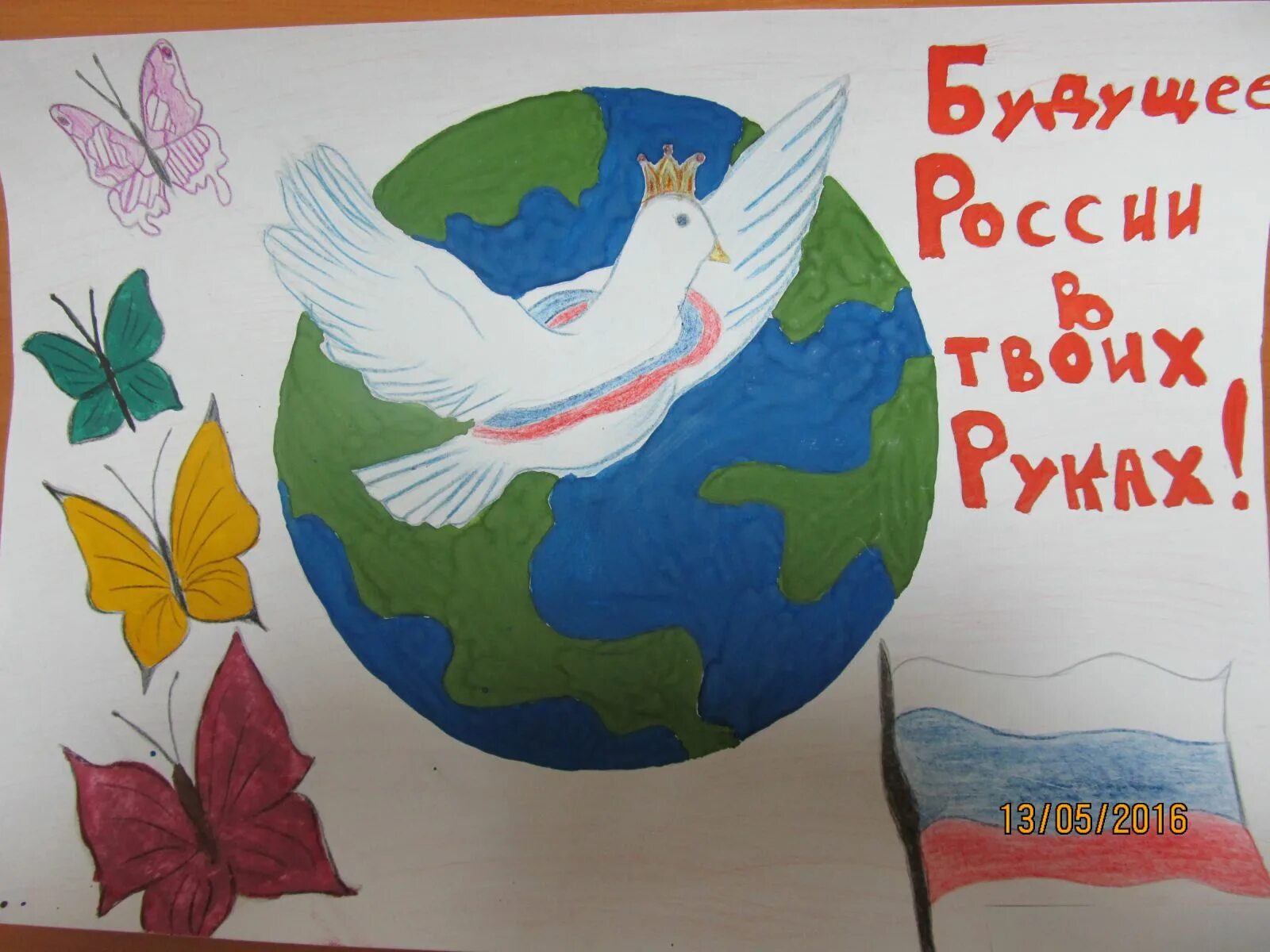 Я голосую за мир. Рисунок на тему выборы. Выборы глазами детей. Будущее в наших руках плакат. Рисунки будущее России в наших руках.