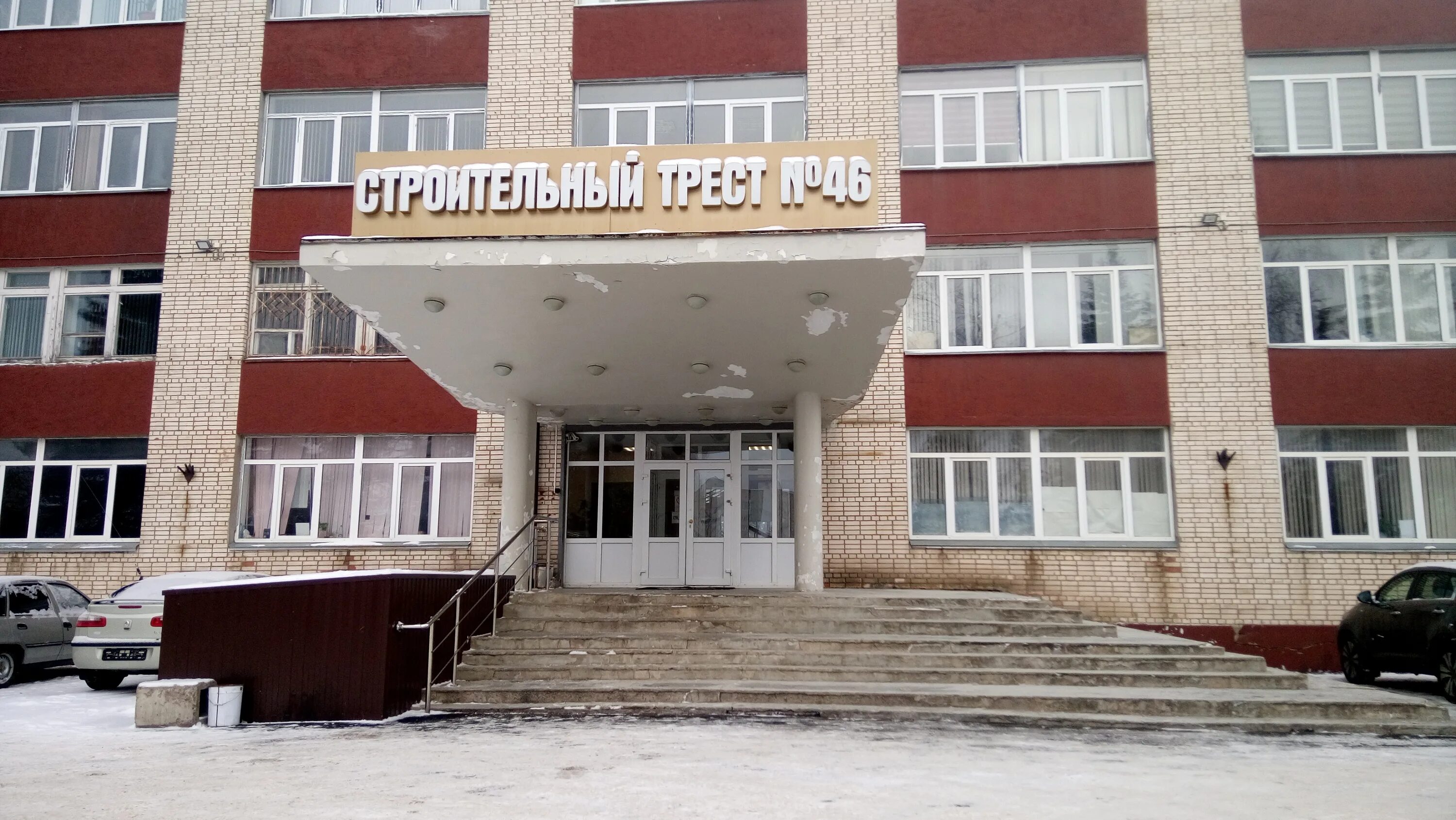 Стройтрест 19