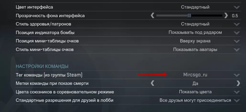 Как поставить тег в кс2. Клан Теги для КС го. Как поставить клан тег в КС. Как поставить клан тег в КС го. Теги для команд в КС.