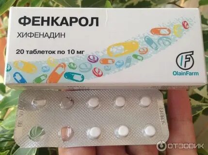 Таблетки от аллергической реакции