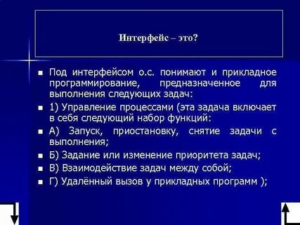 Общий интерфейс это