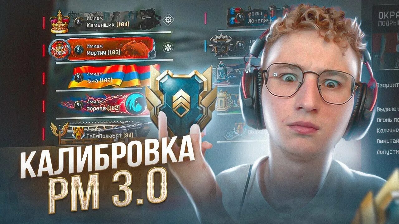 Рм 3 5