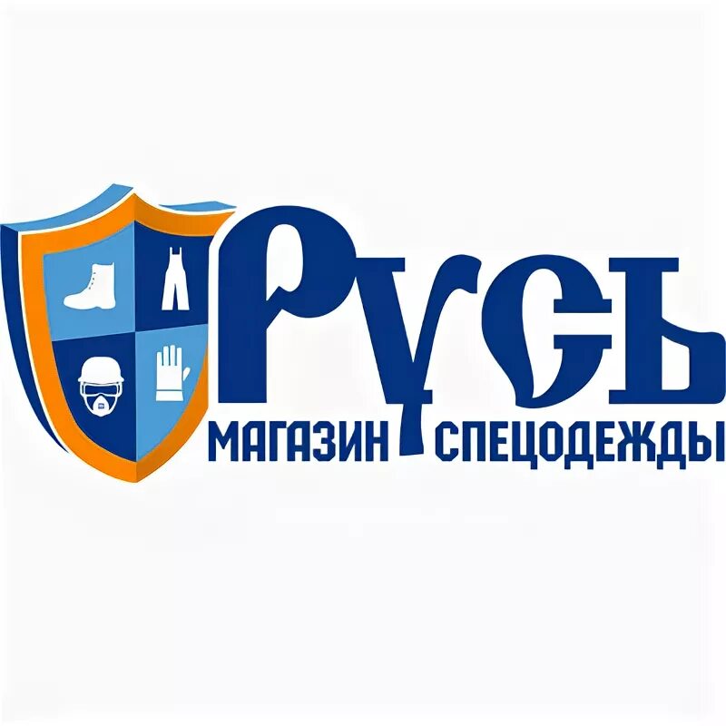 Магазин спецодежды череповец. Русь-спецодежда логотип. рыболов элит, череповец, улица верещагина. медэлита череповец спецодежда адрес на карте.