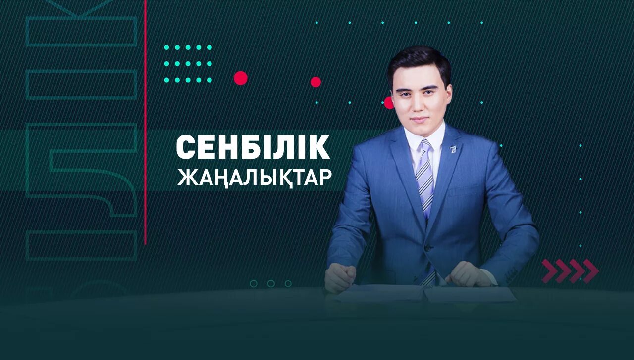 1 канал евразия передач. Первый канал Евразия. Первый канал Евразия 2015. Первый канал Евразия логотип. 1 Канал Евразия студия новостей.