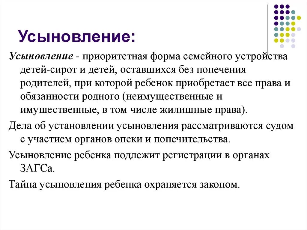 Согласие на усыновление и удочерение. Заключение органа опеки и попечительства об усыновлении. Усыновление заключение. Заключение органов опеки образец. Усыновление заключение.