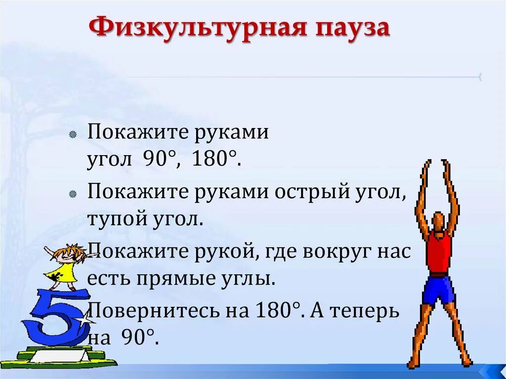 Чем является физкультминутка для работников умственного труда