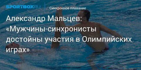 Плавание включено в программу олимпийских игр