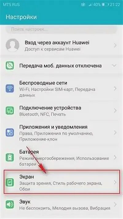 Как на зрнрре настроить время. Настройки хонора. Настройки телефона Honor. Настройки экрана хонор. Как настроить часы s9