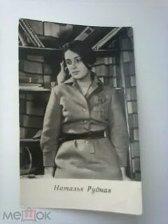Жизнь натальи рудной