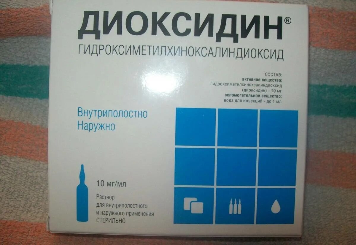 Диоксидин 0.5 капли в нос. Диоксидин капли ушные 1 процентный. Диоксидин 005. Диоксидин внутриполостной.