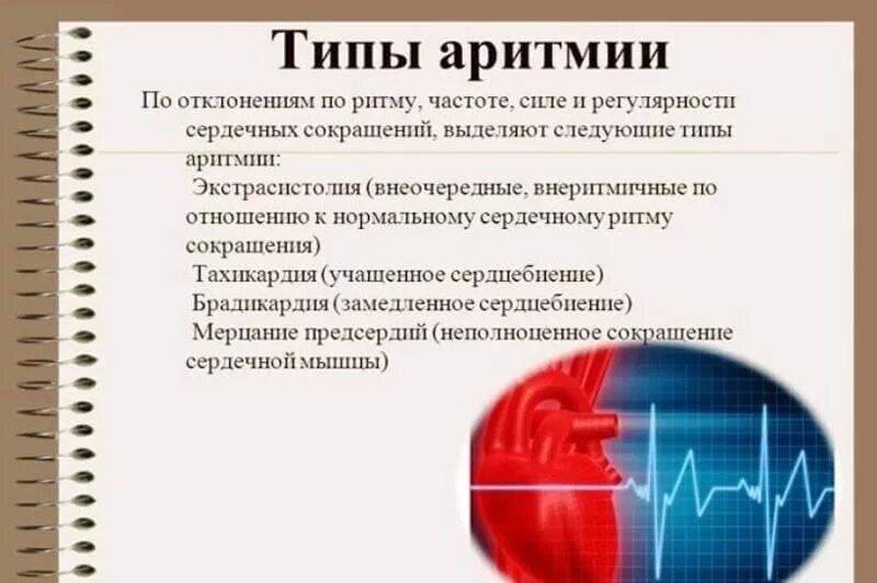 Сердечный бывать