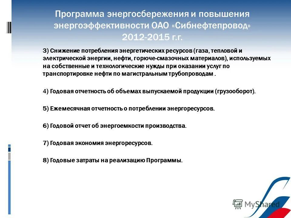 собственные технологические нужды. собственные технологические нужды. собственные технологические нужды. технологические нужды это. основные направления энергосбережения в газовой отрасли.