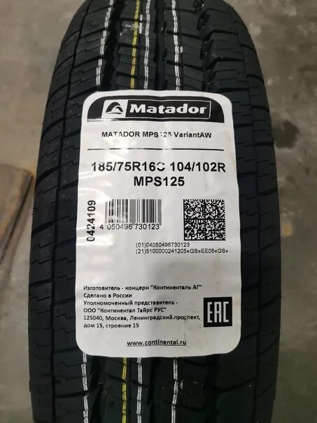 Матадор MPS 125. Matador MPS 125 variant all weather. Матадор MPS-125 185/75 r16c. Matador mps125 variant AW. Матадор шины 185 75 r16c